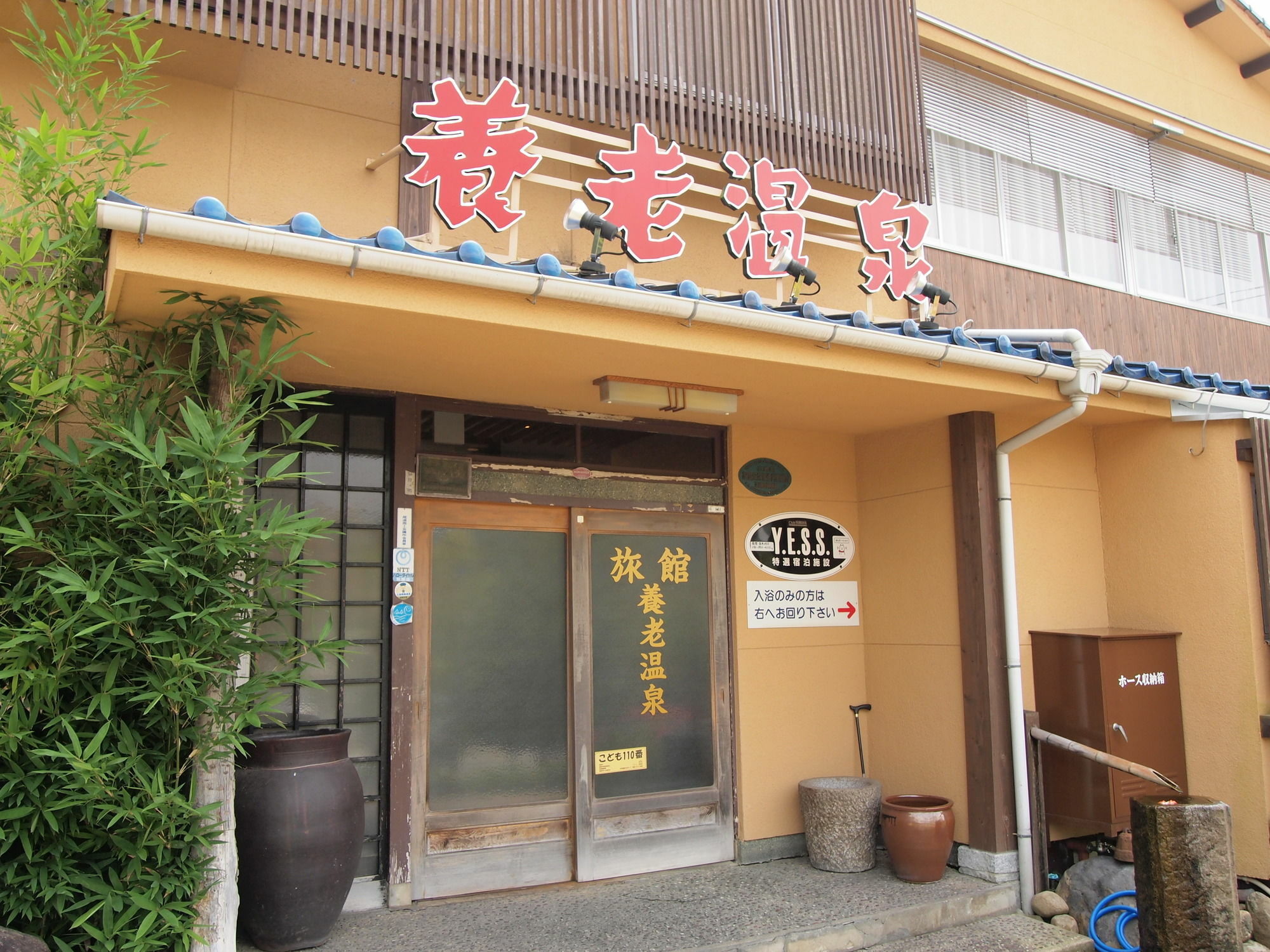 Yourou Onsen Honkan Onomichi Zewnętrze zdjęcie