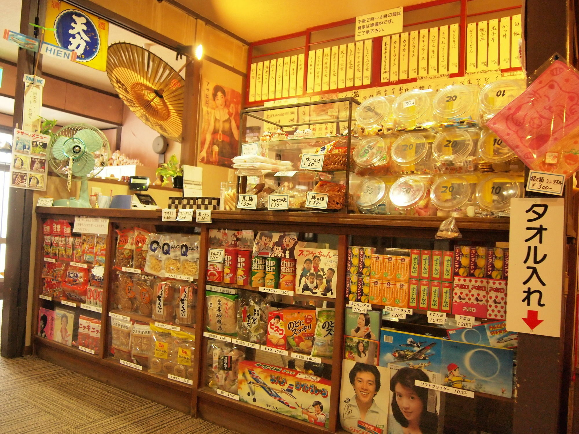 Yourou Onsen Honkan Onomichi Zewnętrze zdjęcie